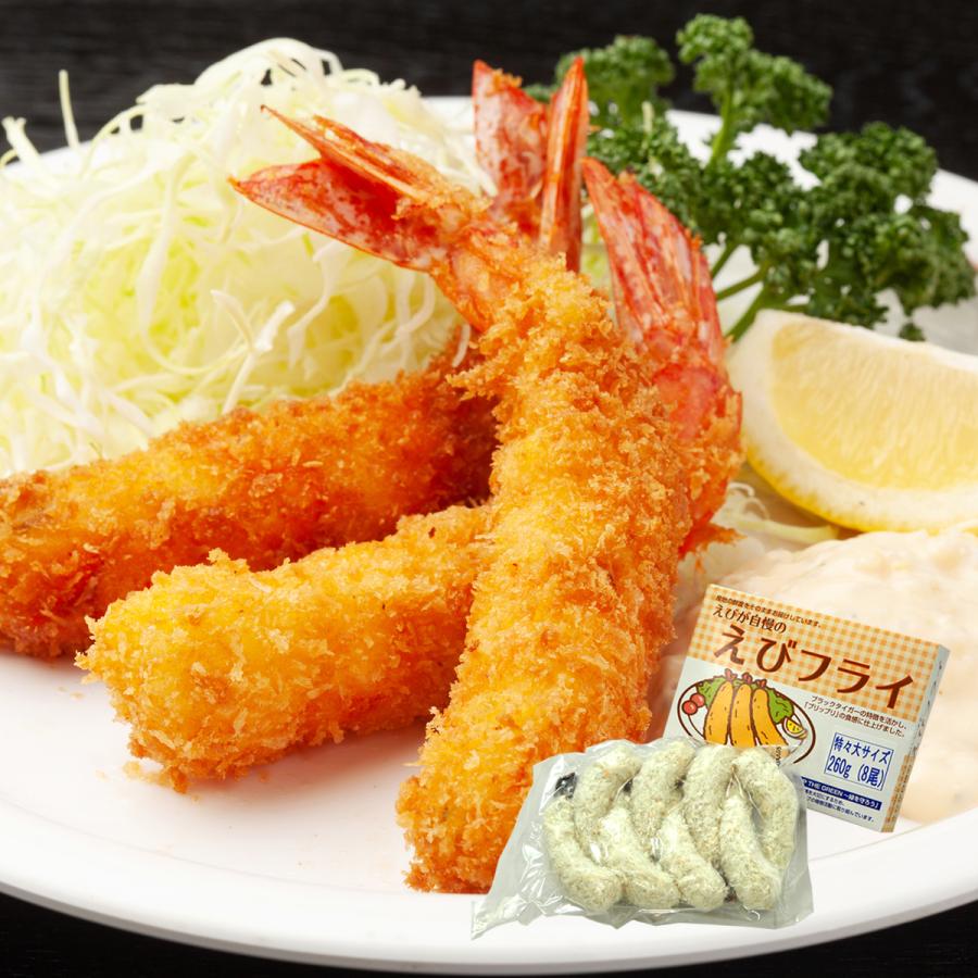 えび エビフライ 特々大サイズ 8尾 260g インドネシア産 ブラックタイガー Y Fish 005 愛知県三河一色産うなぎの兼光 通販 Yahoo ショッピング