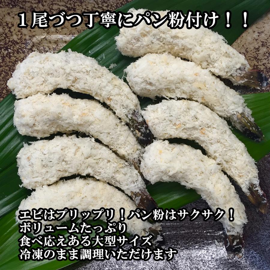 うなぎの兼光 爆買 お祝い 御礼 御祝 2026えび エビフライ 特々大