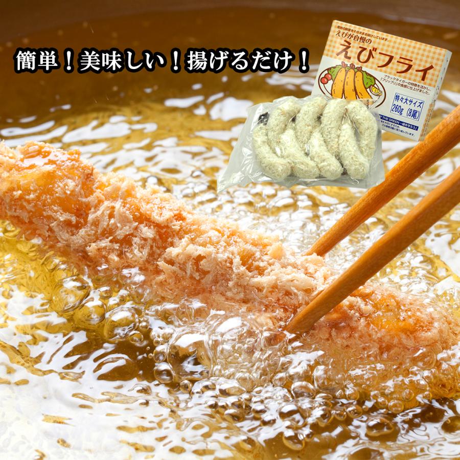 うなぎの兼光 爆買 お祝い 御礼 御祝 2026えび エビフライ 特々大