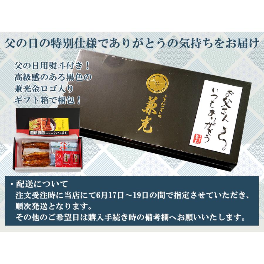 激安 うなぎの兼光 父の日 仕様 販売期間6 迄 うなぎ蒲焼 中サイズ 2尾 1尾あたり136g 155g しじみ汁の素1袋 タレ 山椒2袋付 Cisama Sc Gov Br