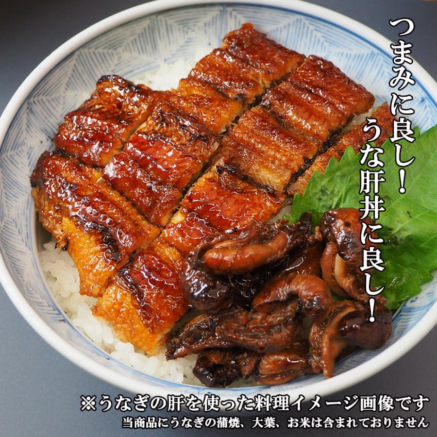 うなぎ 肝 国産 愛知県産 串焼き 3本 タレ・山椒付き うなぎの兼光｜unagi-kanemitsu｜03