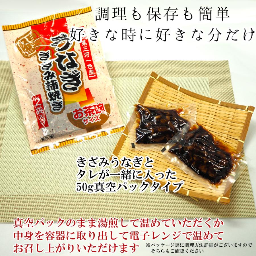 国産 うなぎ 蒲焼き 一色産 きざみ うなぎ 蒲焼 50g 2食入 うなぎの兼光 単品売り 1袋から うなぎの兼光 お取り寄せ 70代 80代｜unagi-kanemitsu｜03