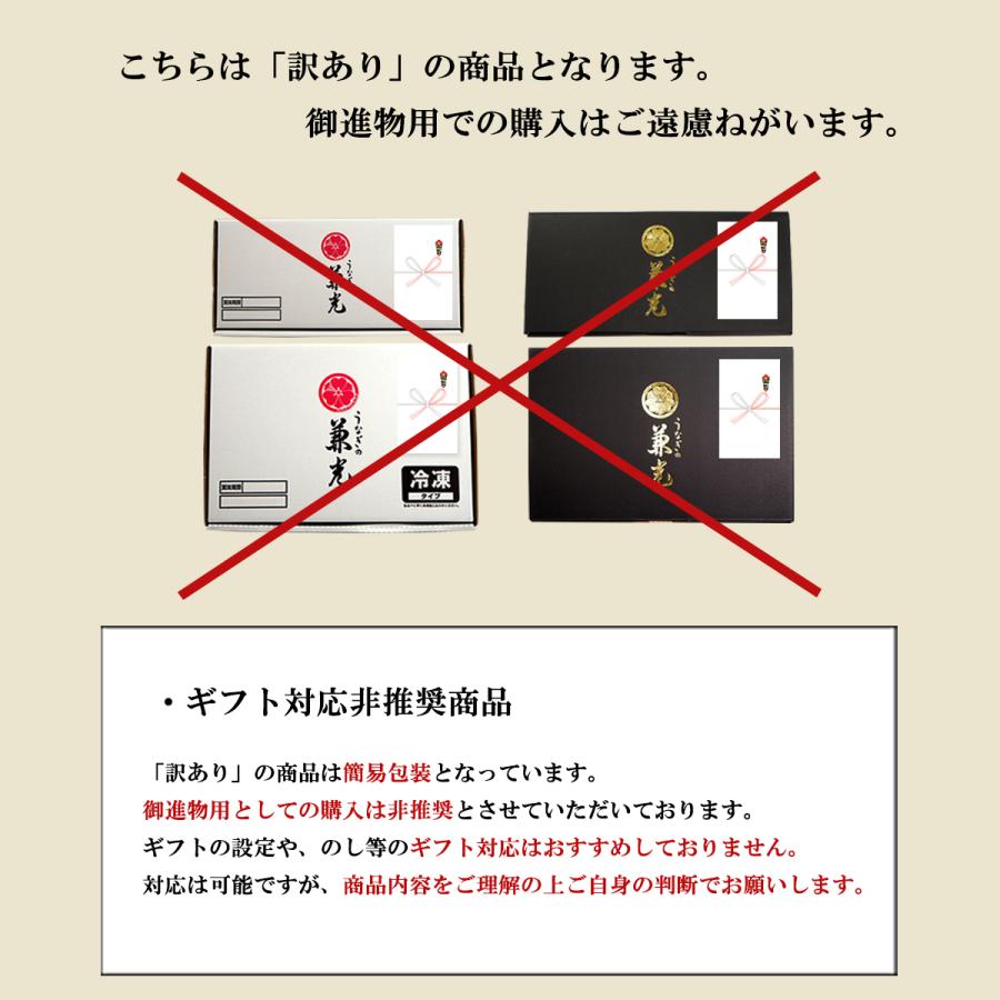 ＜訳あり＞うなぎ 国産 愛知県産 蒲焼 500g(3尾〜5尾) タレ・山椒10袋付き うなぎの兼光 お取り寄せ フードロス｜unagi-kanemitsu｜06