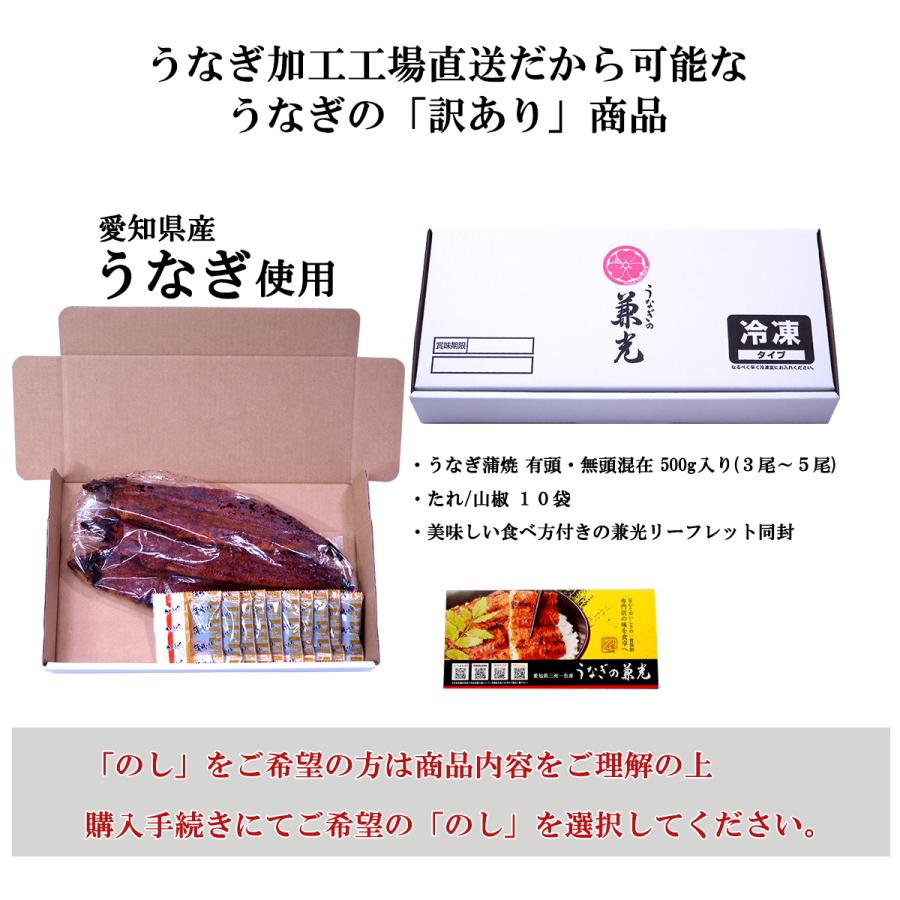 ＜訳あり＞うなぎ 国産 愛知県産 蒲焼 500g(3尾〜5尾) タレ・山椒10袋付き うなぎの兼光 お取り寄せ フードロス｜unagi-kanemitsu｜05