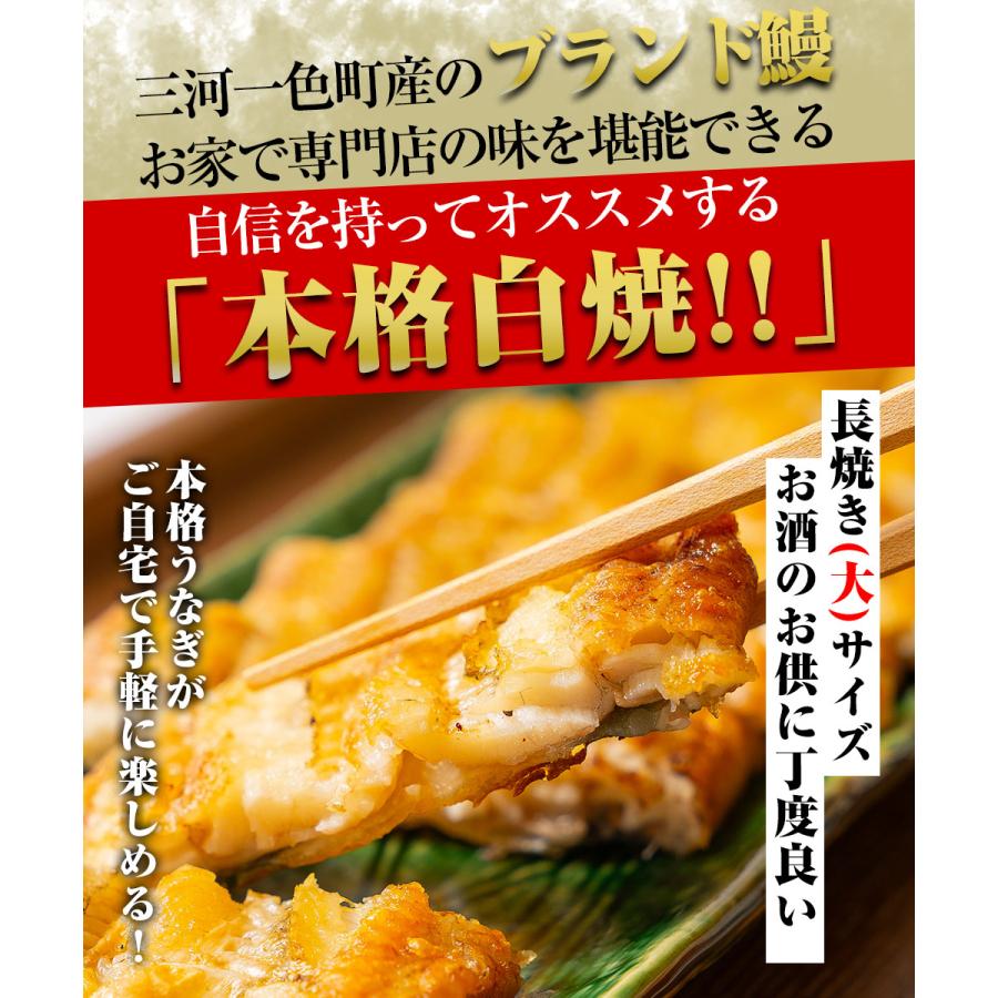 うなぎ 白焼き【特大(160〜170g)】5尾 国産 三河一色産 炭火手焼き 白焼 タレ付 お取り寄せ 土用の丑 お中元 お歳暮 母の日 父の日 お祝い プレゼント 個包装_1