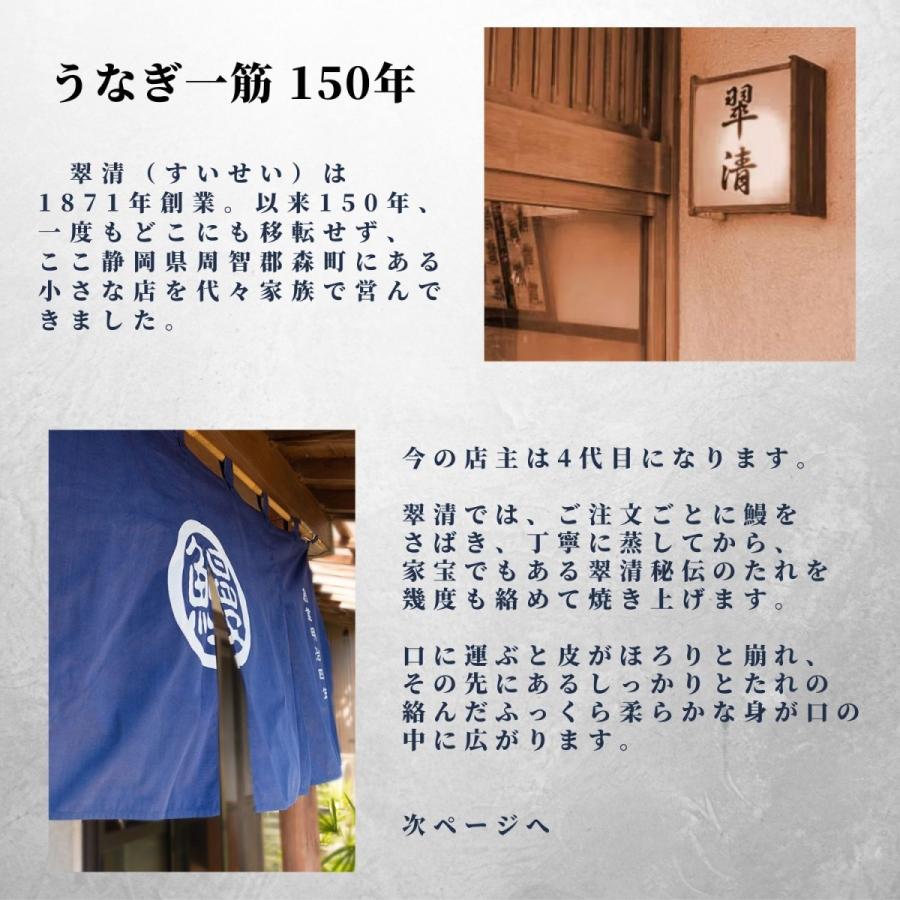 うなぎ 国産 蒲焼 極 2尾 浜名湖 鰻 父の日 母の日 お中元 贈答 のし 人気 美味しい 老舗  冷蔵 ギフト お祝い 内祝 冷蔵｜unagi-suisei｜04