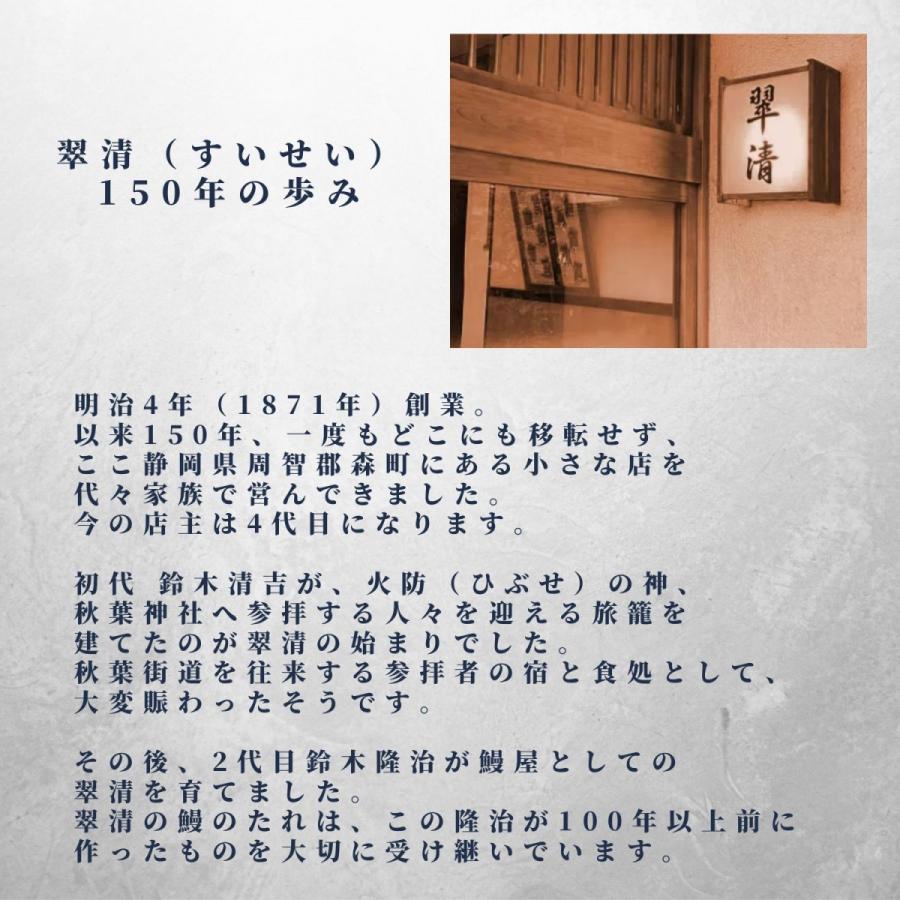 鰻 うなぎ 国産 白焼き 白焼 1尾 ウナギ 父の日 母の日 お中元 人気 美味しい 浜名湖 冷蔵 のし 熨斗 贈答 贈り物 ギフト お祝い 内祝｜unagi-suisei｜03