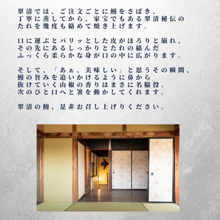 鰻 うなぎ 国産 白焼き 白焼 1尾 ウナギ 父の日 母の日 お中元 人気 美味しい 浜名湖 冷蔵 のし 熨斗 贈答 贈り物 ギフト お祝い 内祝｜unagi-suisei｜04