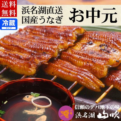 うなぎ 国産ウナギ蒲焼 肝吸い付き 詰め合わせ 浜名湖山吹 土用の丑 送料無料｜unagi