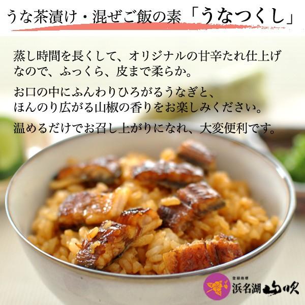 御祝 御礼ギフト 国産うなぎ長蒲焼き2本 ひつまぶしの素詰め合わせ 送料無料｜unagi｜16