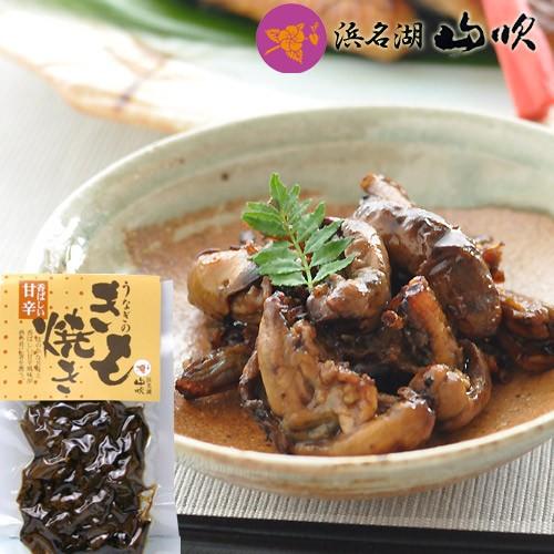 海外正規品 国産うなぎの肝 きも焼き 60g