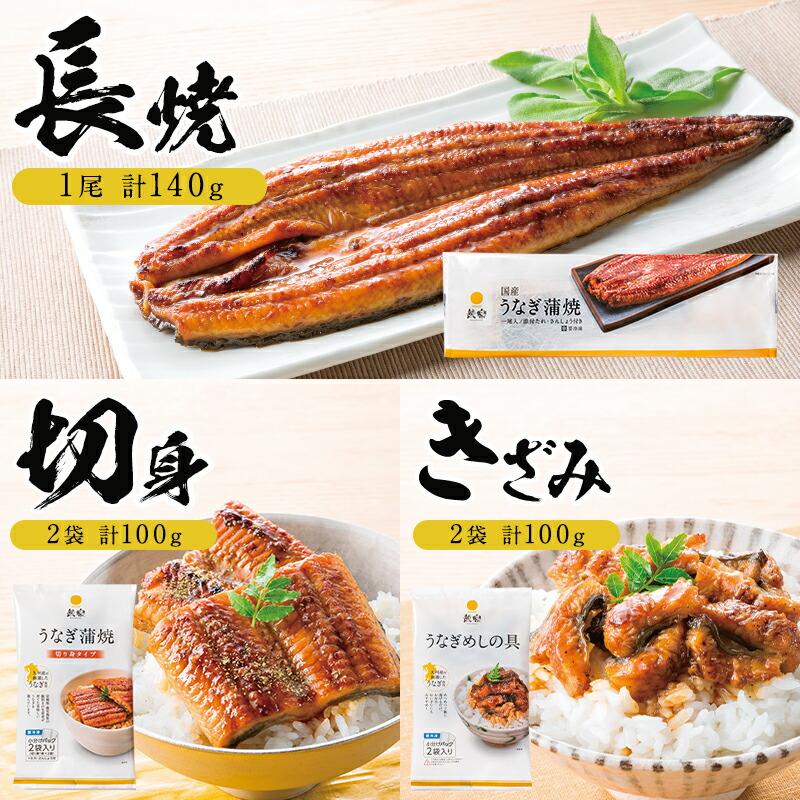 国産うなぎ 肉厚極上うなぎ蒲焼き ４〜６食（３尾セット） 温めてすぐ食べられる！ 楽天市場】国産うなぎ長蒲焼き(160g〜170g)×3尾セット 訳あり品