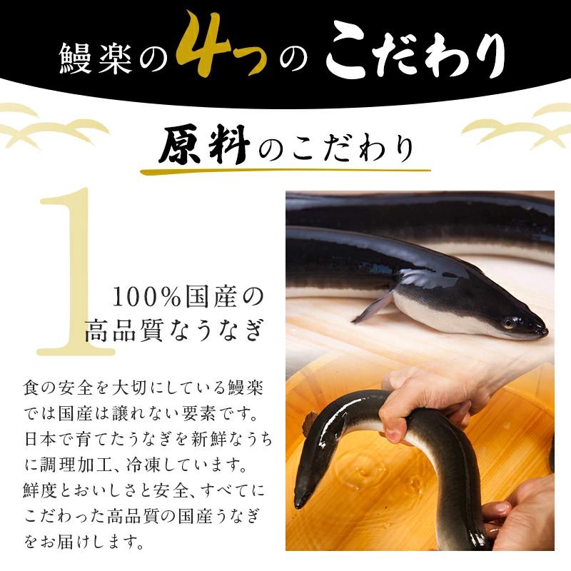 鰻楽 国産うなぎ蒲焼 鰻喫セット 贈答用 うなぎ 長焼き (長焼1 鰻楽 国産うなぎ蒲焼 鰻喫セット 贈答用 うなぎ 長焼き (長焼1