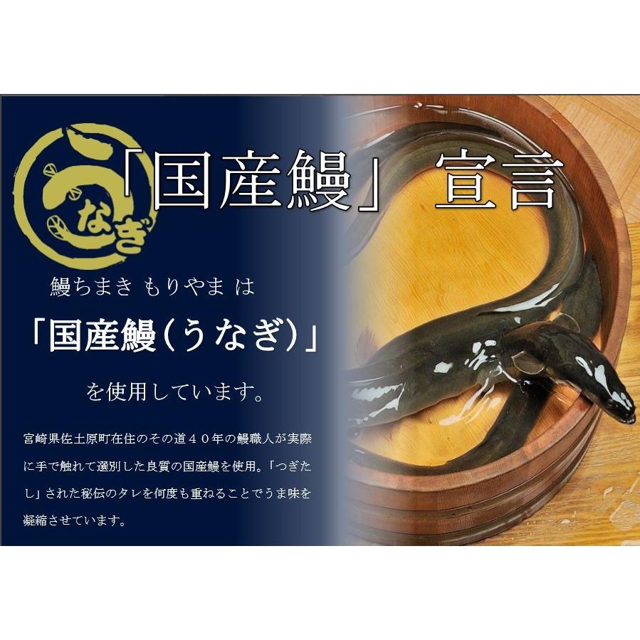 送料無料 　お歳暮　うなぎ屋が創ったちまき　8個セット　鰻ちまき　うなぎ  鰻　お返しギフト｜unagimoriyama｜06