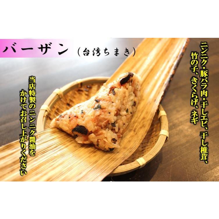 大好き 送料無料 お歳暮 台湾ちまき 中華ちまき バーザン ちまき おにぎり ギフト お返し 贈答 Materialworldblog Com