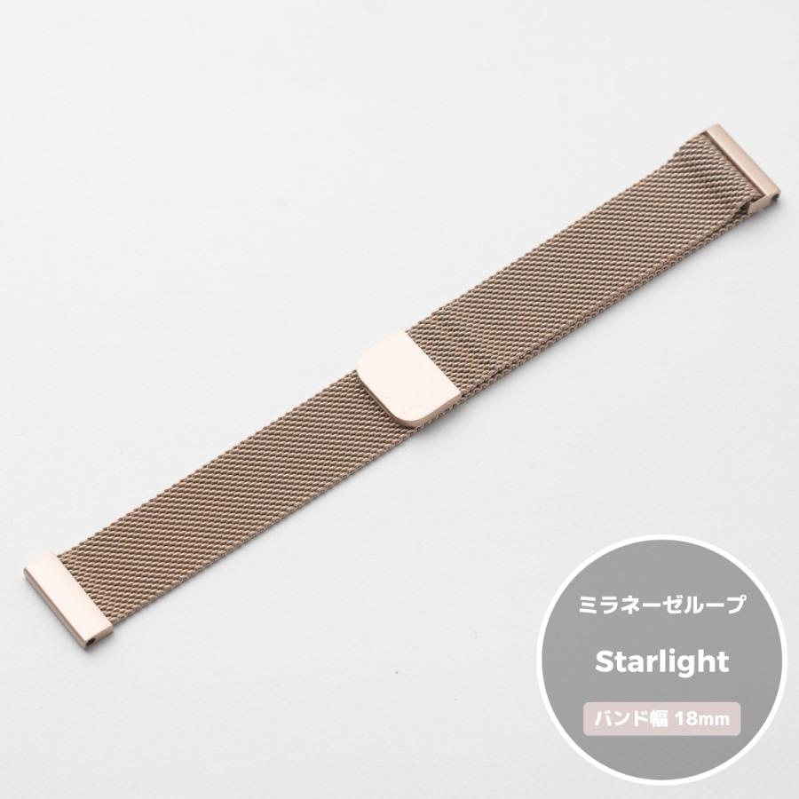 ベルト幅 18mm】 ミラネーゼループ スマートウォッチ ベルト 腕時計