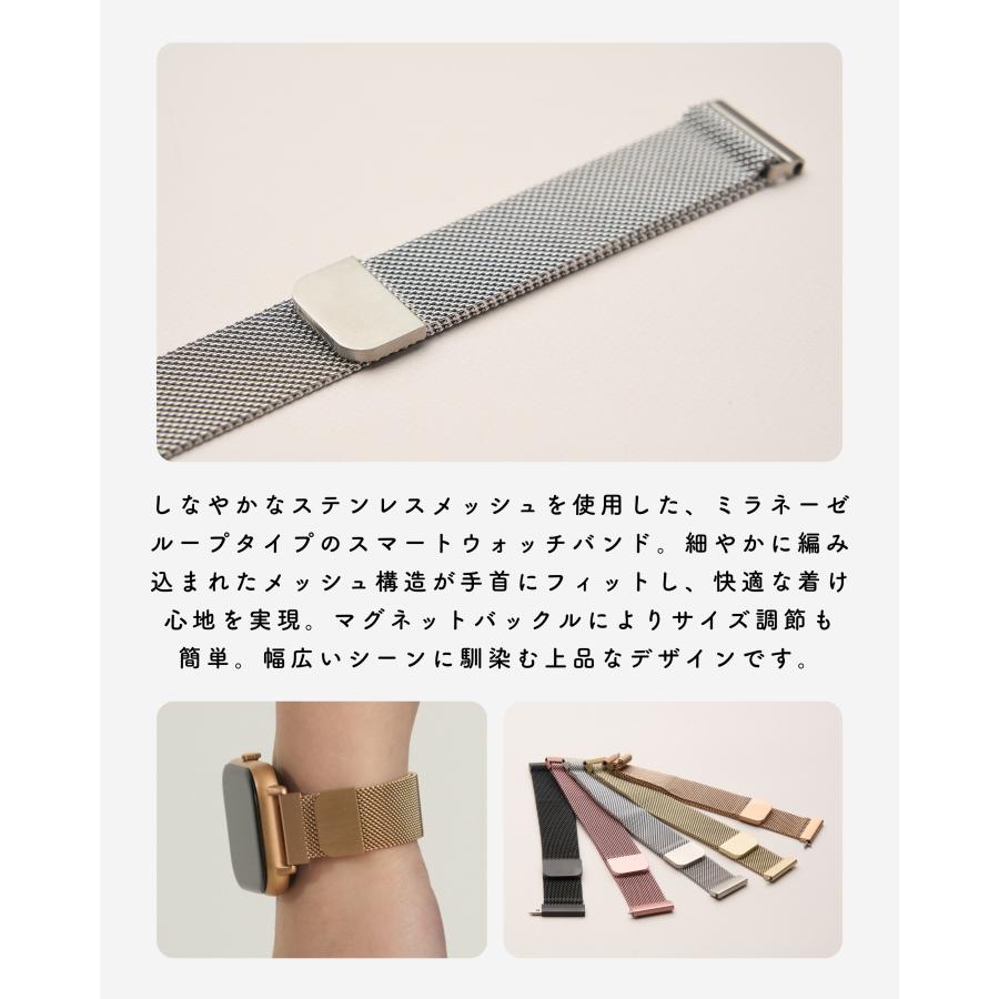 ベルト幅 18mm/20mm】 ミラネーゼループ スマートウォッチ ベルト
