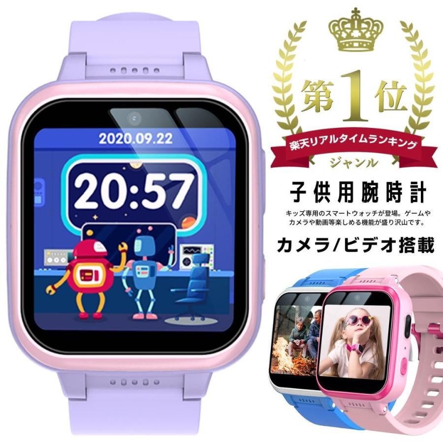 1494円 舗 スマートウォッチ キッズ 子供 腕時計 知育玩具 キッズスマートウォッチ 男の子 女の子 おもちゃ 小学生 プレゼント