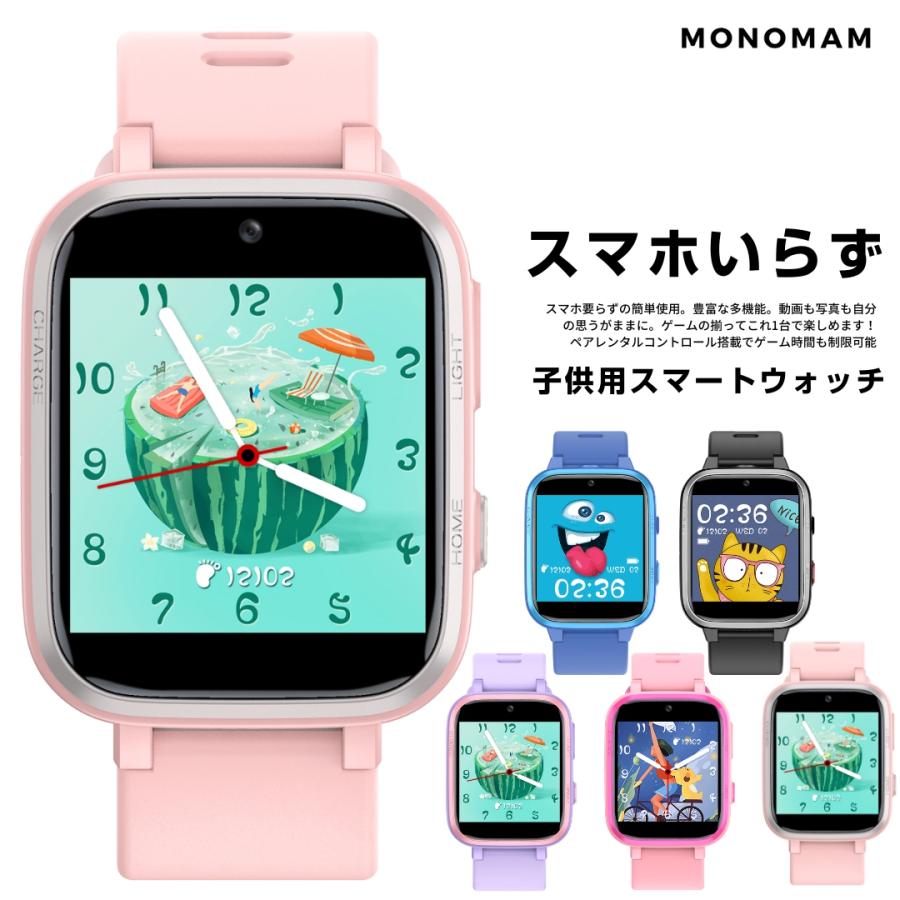 子供 用 スマート ウォッチ
