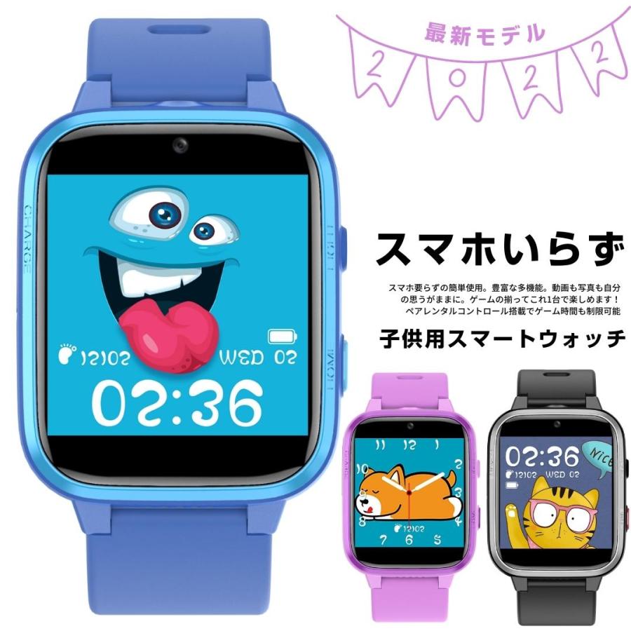 スマホ不要モデル スマートウォッチ キッズ スマートウォッチ 子供 腕時計 知育玩具 キッズスマートウォッチ 子供 男の子 女の子 おもちゃ 小学生 プレゼント Sw Y90p Monomam Yahoo ショッピング店 通販 Yahoo ショッピング