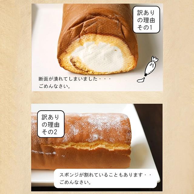 訳あり ロールケーキ スイーツ 一番人気の定番 やさしい甘さのプレーンロール 2本で約600g Cb0003 アンセリーズ工場直売店 通販 Yahoo ショッピング