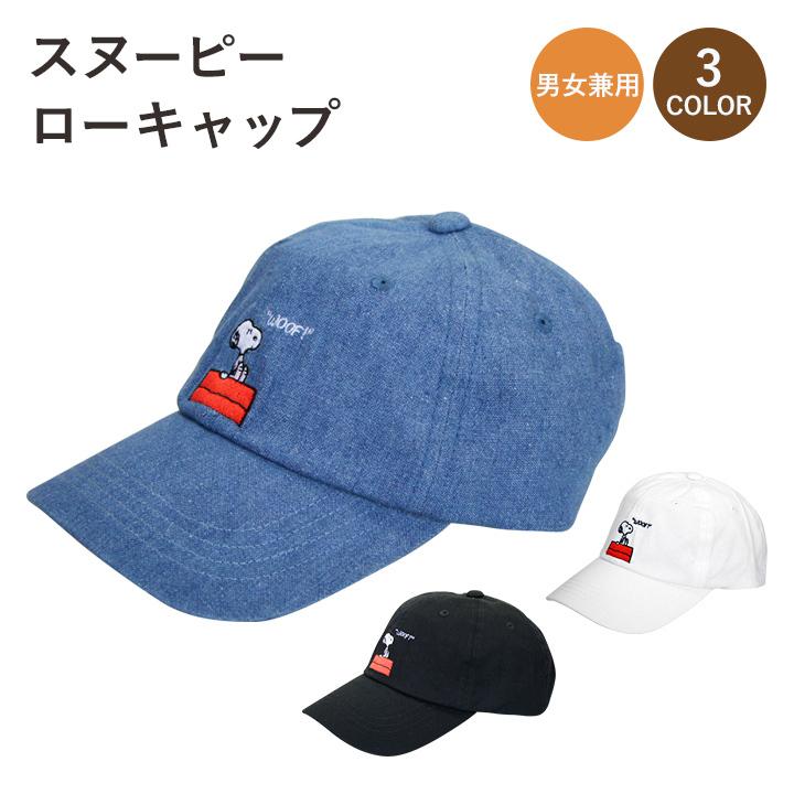 Peanuts ピーナッツ スヌーピー キャップ 181 11 181 11 帽子のアンシャポー 通販 Yahoo ショッピング