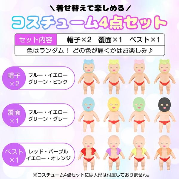 アグリーベイビーズ 服 キモカワベイビー スクイーズ赤ちゃん 減圧