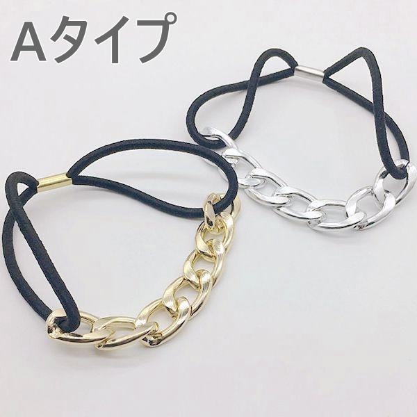 金属風 7連 5連チェーン ヘアゴム ゴールド シルバー 髪留め プレス