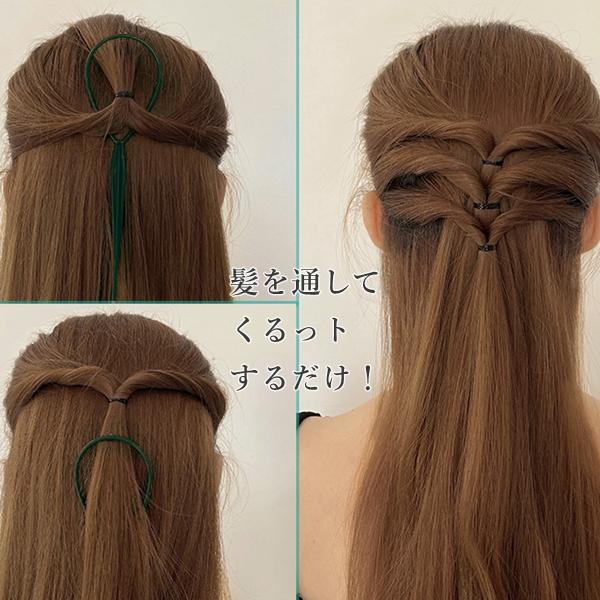 くるりんぱ 簡単ヘアアレンジ 大小 2個セット スティックセット ヘアスタイル 髪型 髪 編み ヘアアクセサリー 激安｜unchudo｜03