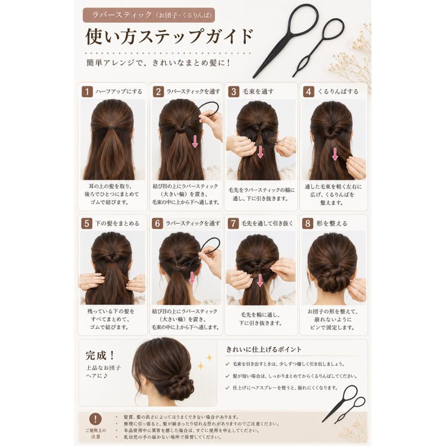 くるりんぱ商会 くるりんぱ 簡単ヘアアレンジ 大小 2個セット スティックセット ヘア