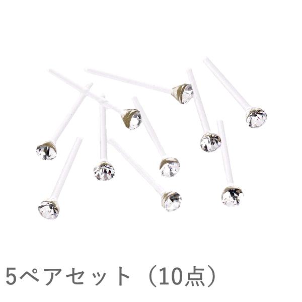 樹脂ピアス 10点セット シンプル スタッドピアス ジルコニア セカンド 