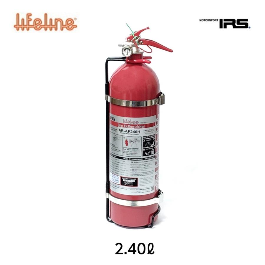 2026年製】手動式消火器 2.40L AR-AF240H IRS Lifeline ライフライン