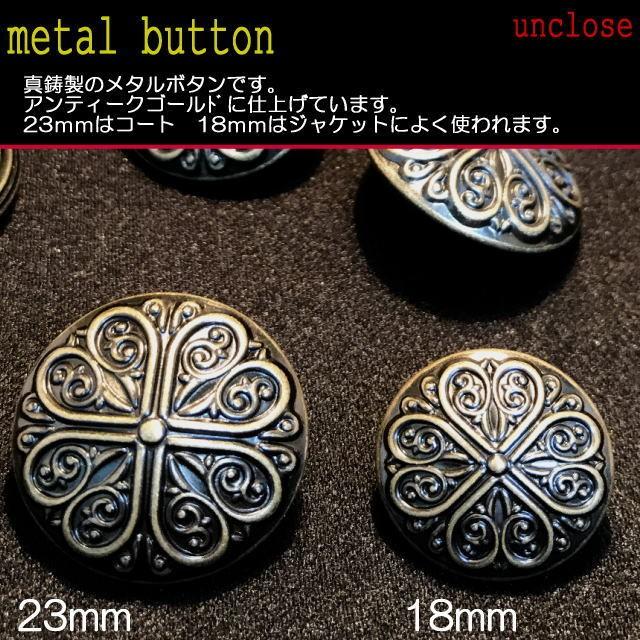 ボタン】ゴシック・アンティークゴールド23mm : アンクローズ・布屋
