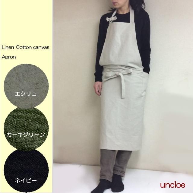 手作りキット】ハーフリネンで作る2WAYエプロン : アンクローズ・布屋