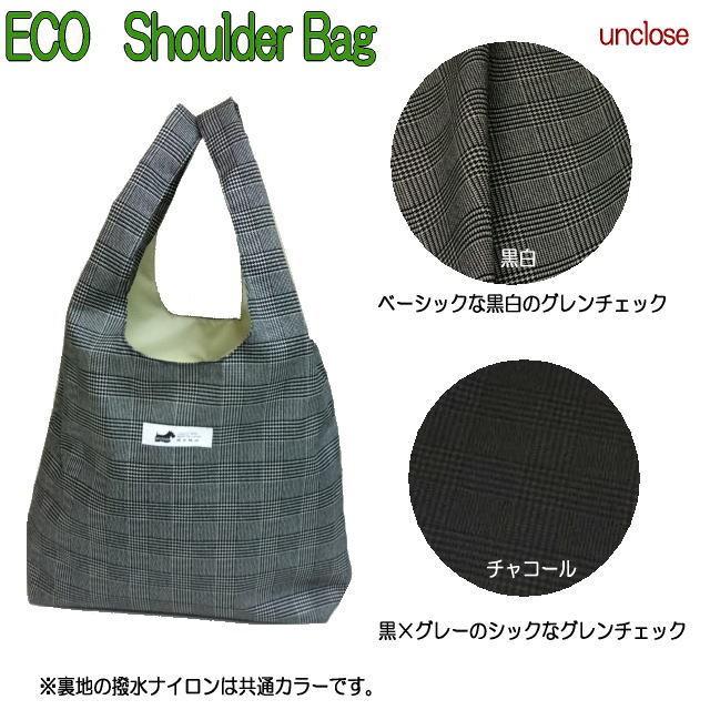 手作りキット】コットンツイル・グレンチェックプリントで作るエコ