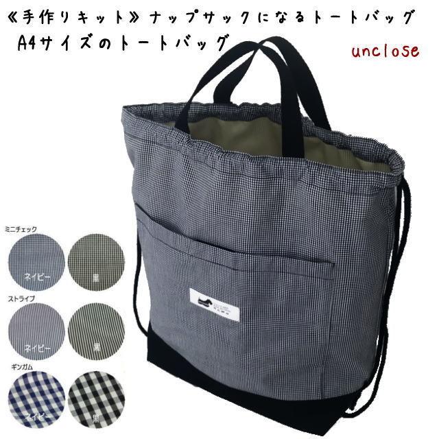 アップリケリネントートバッグ ❁ハンドメイドになります❁ 最高 のハンドメイド・手芸 - アップリケリネントートバッグ