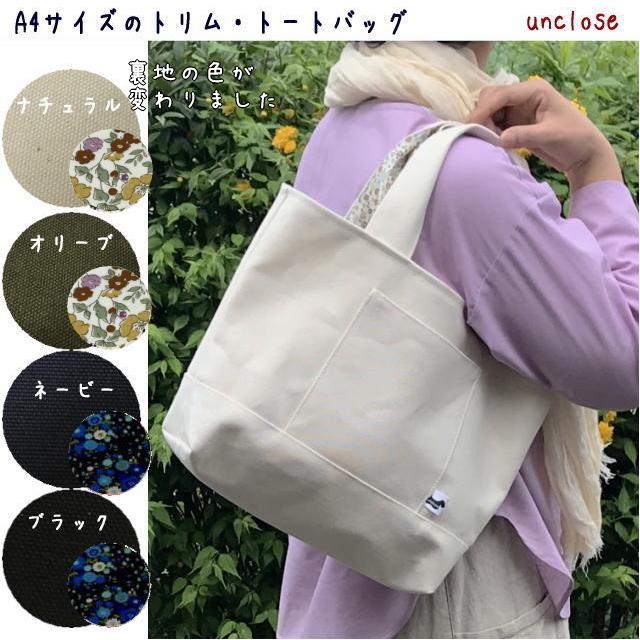 [こんちゃん]8号×11号帆布×8番糸 トート3バッグ分 こんちゃん様 専用]8号×11号帆布×8番糸 トート3バッグ分