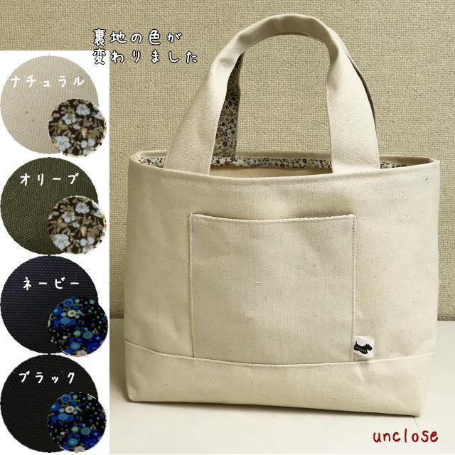 手作りキット 8号帆布で作るａ4トリム トートバッグ Ktgs095mc009 アンクローズ 布屋 通販 Yahoo ショッピング