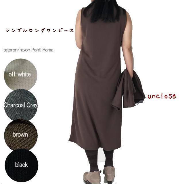 手作りキット】しなやかポンチで作るシンプルロングワンピース