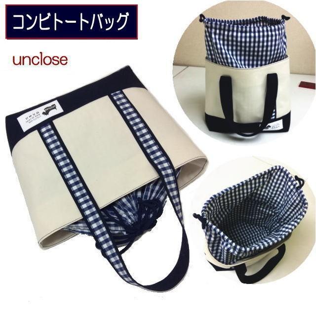 まぁちゃん(巾着トートバッグ) LBC トートバッグ メッシュギャザー巾着トートバッグ レディース