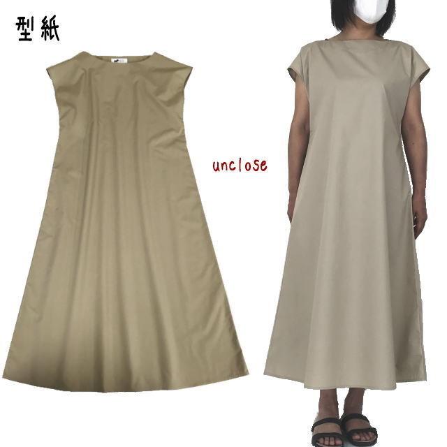 型紙 マキシフレンチワンピース 裏なし Paop118 アンクローズ 布屋 通販 Yahoo ショッピング