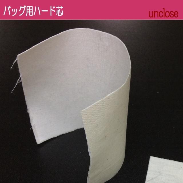 芯地/バッグ用ハード芯（50cm単位） : アンクローズ・布屋 - 通販
