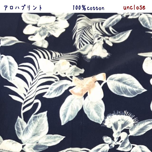 【ハワイアン生地】アロハ柄プリント（50ｃｍ単位） | 