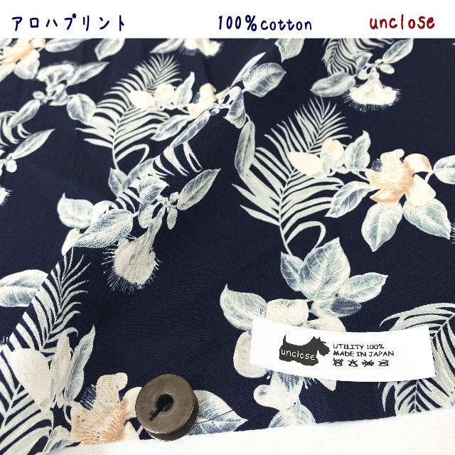 【ハワイアン生地】アロハ柄プリント（50ｃｍ単位） |  | 02