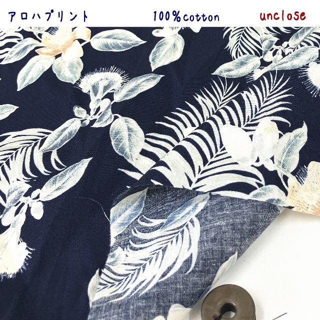【ハワイアン生地】アロハ柄プリント（50ｃｍ単位） |  | 03