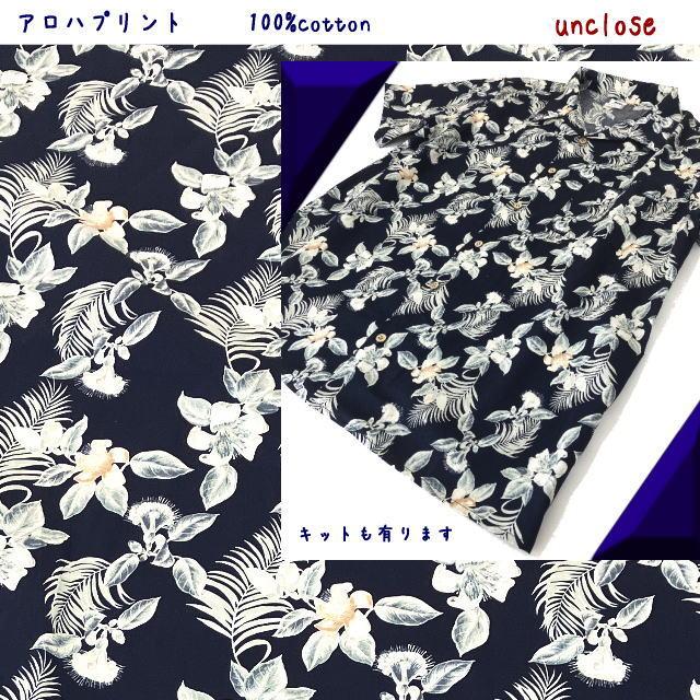 【ハワイアン生地】アロハ柄プリント（50ｃｍ単位） |  | 04