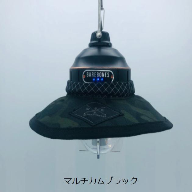 ベアボーンズ　ビーコン用　ランタンシェード LEDランタン　キャンプ　アウトドア BLACK COMPASS 　｜under-sky｜11