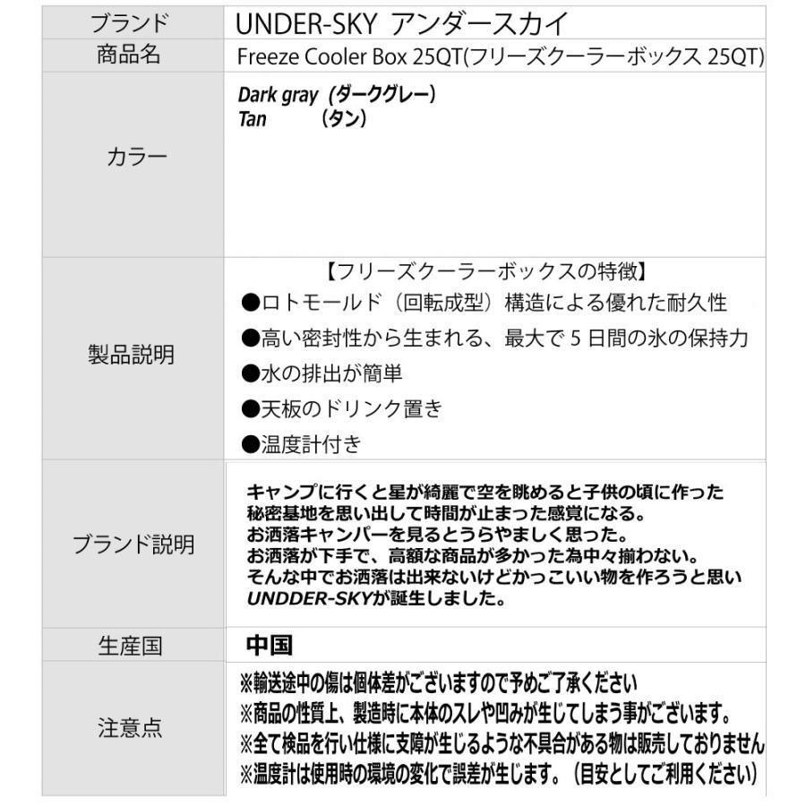 クーラーボックス 保冷力最強 キャンプクーラー ハードクーラー 送料無料 バーベキュー 25ＱＴ｜under-sky｜17