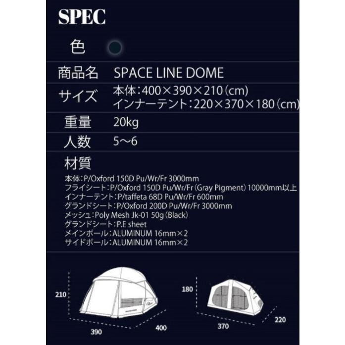 ドームテント ファミリーテント 大型 シェルター 5人用 6人用 VIVACCO SPACELINE DOME｜under-sky｜06