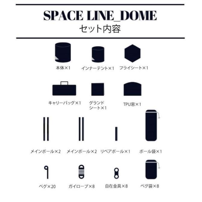 ドームテント ファミリーテント 大型 シェルター 5人用 6人用 VIVACCO SPACELINE DOME｜under-sky｜07